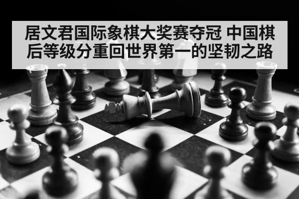 chess board strategy