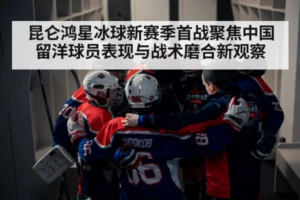 ice hockey team huddle