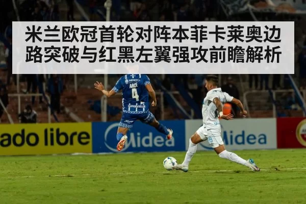 football stadium night match