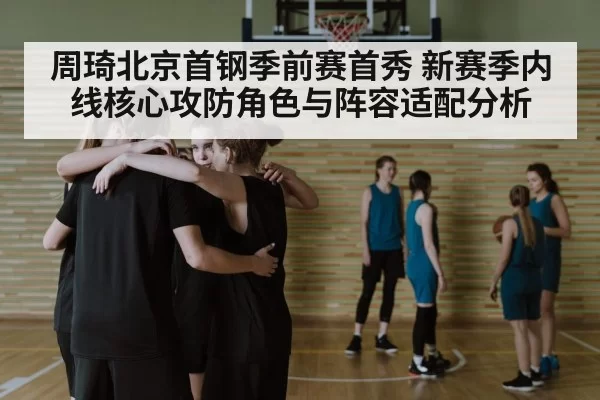 basketball team huddle