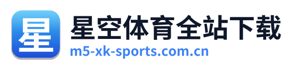 星空体育全站下载